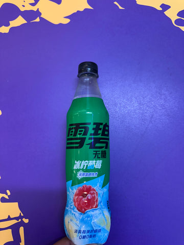 Sprite Raspberry (China)