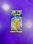 Pokemon Electric breaker (Japan)